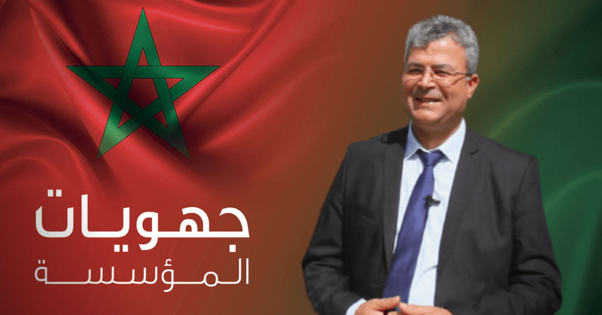 بورتريه للمسؤول عن الوحدة الإدارية الجهوية بأكادير، السيد محمد ميدي