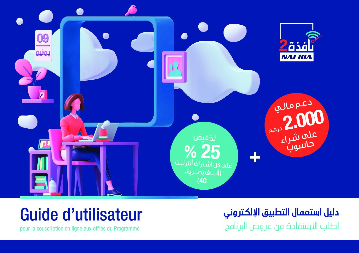 Guide d’utilisateur Nafida 2