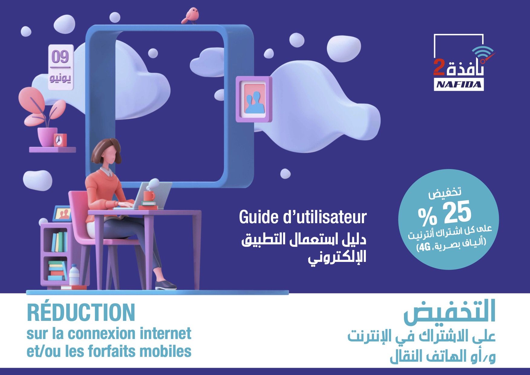 Guide Nafida 2 – Internet
